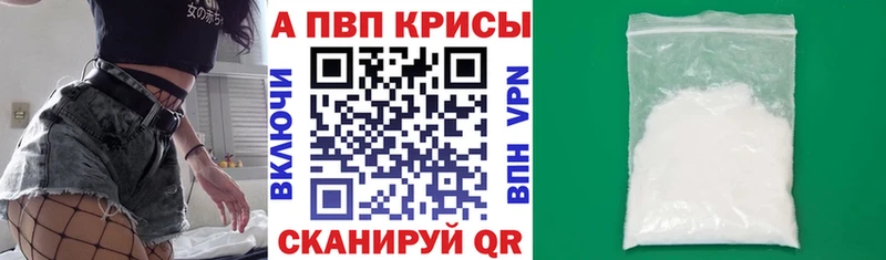 А ПВП Crystall Лермонтов