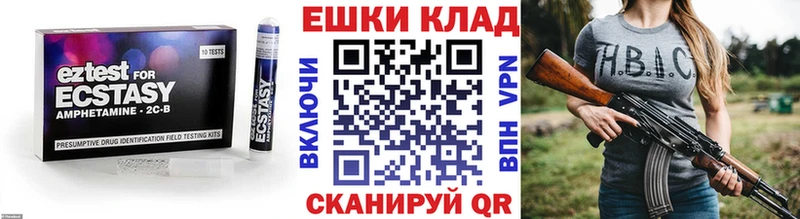 Ecstasy 250 мг  MEGA рабочий сайт  Лермонтов  где найти  