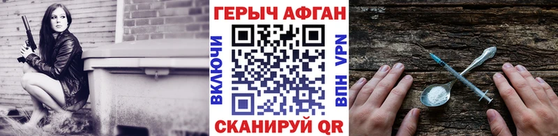blacksprut рабочий сайт  Лермонтов  Героин Афган 