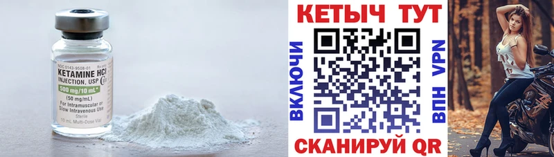 Кетамин ketamine  Лермонтов 