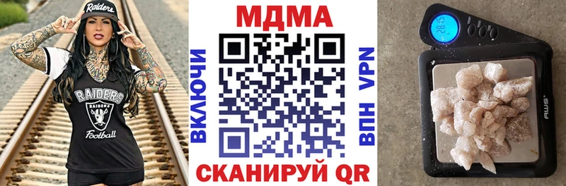 МДМА кристаллы  закладки  Лермонтов 
