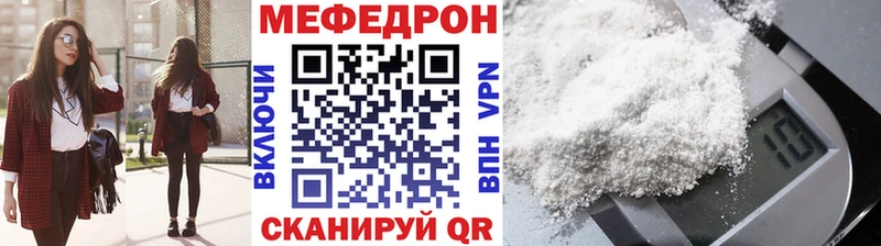 МЕФ mephedrone  Лермонтов 